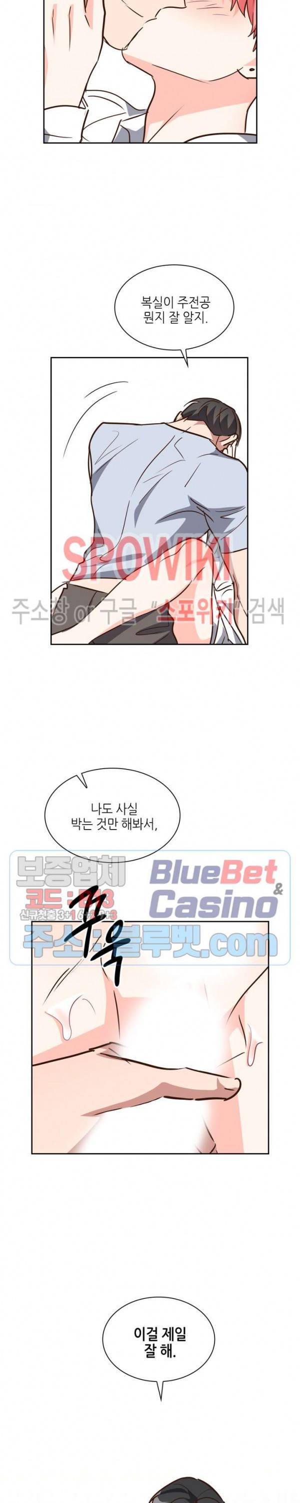 스머프 월드 124화 18