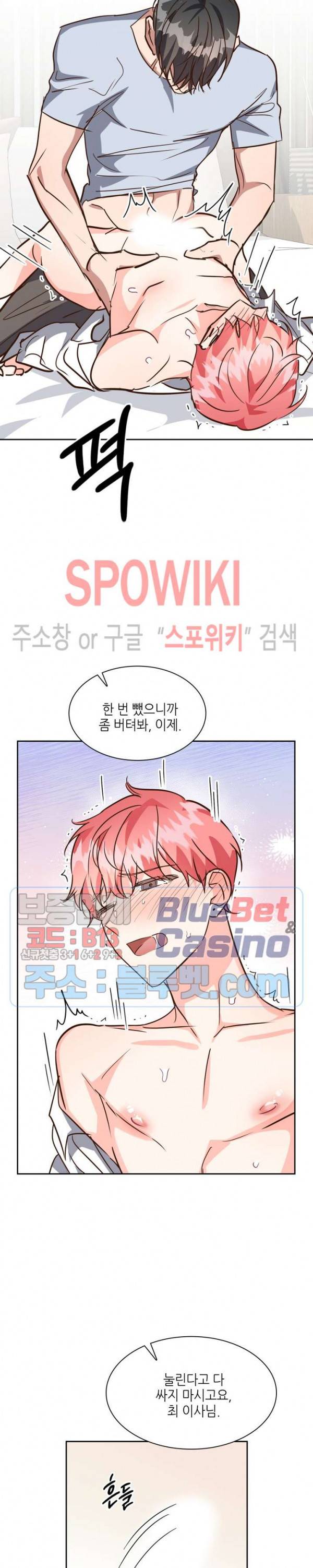 스머프 월드 124화 19
