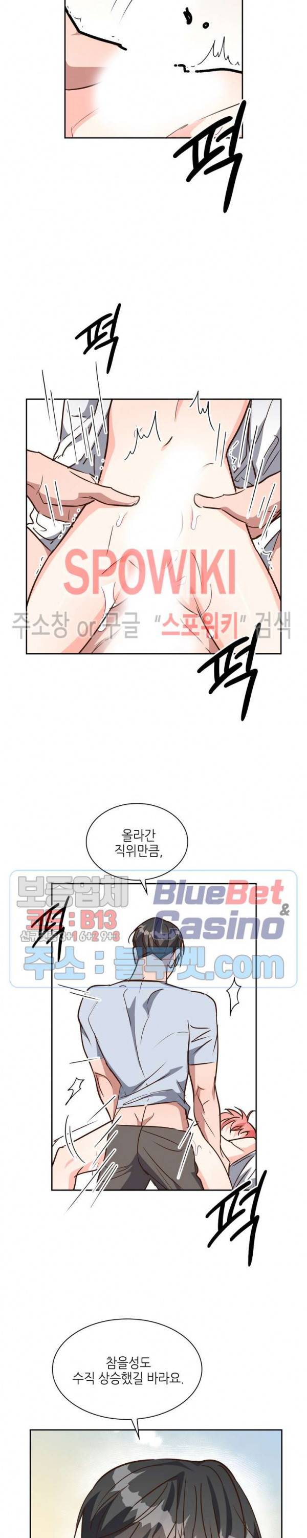 스머프 월드 124화 20