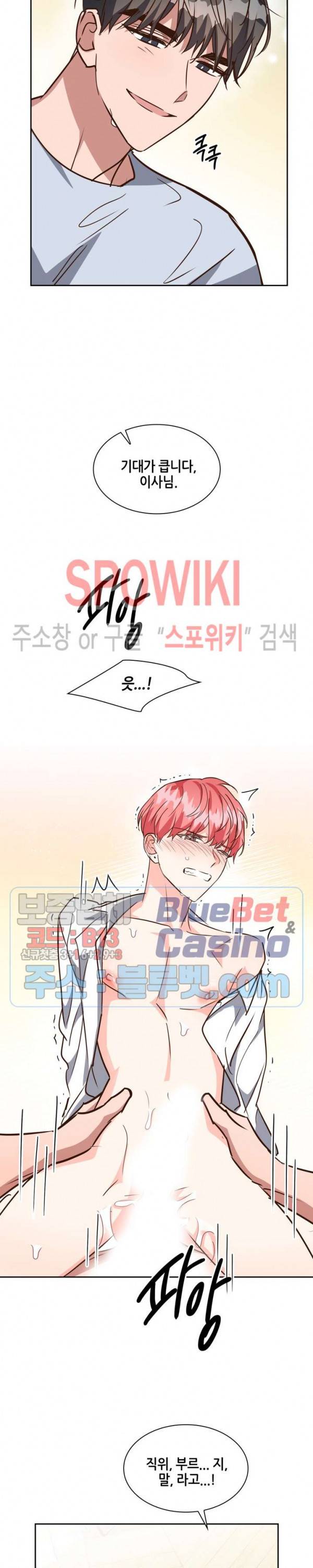 스머프 월드 124화 21