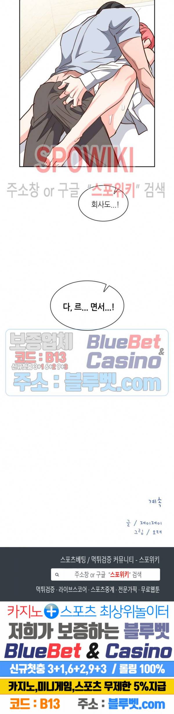 스머프 월드 124화 22