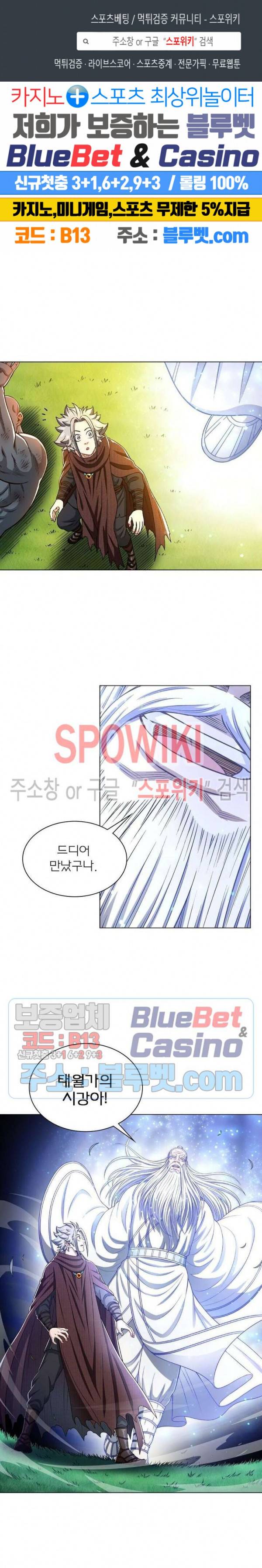 신으로 태어났습니다 320화 1