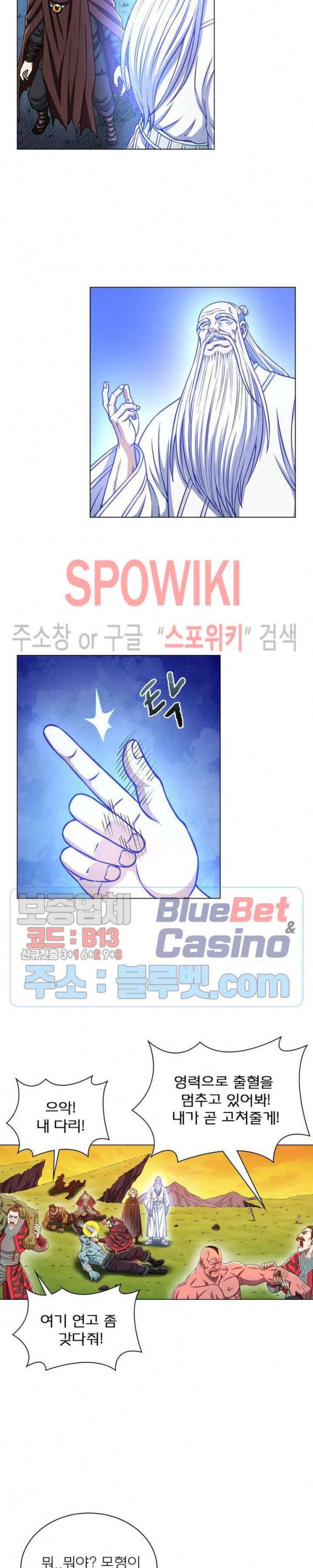 신으로 태어났습니다 320화 3