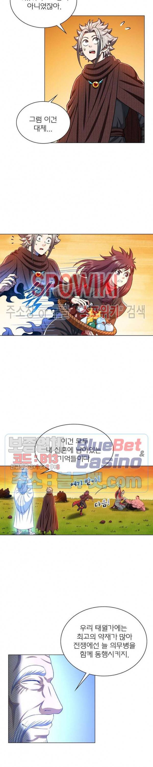 신으로 태어났습니다 320화 4