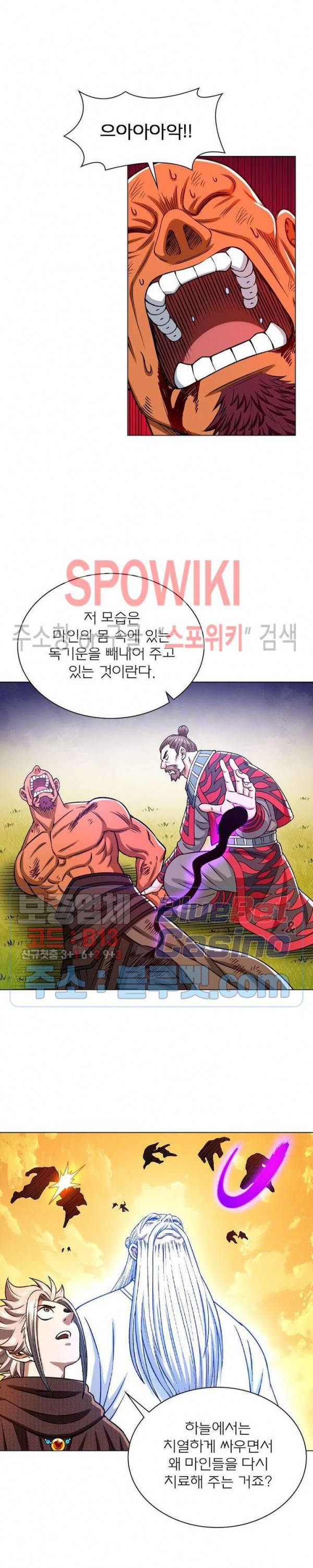 신으로 태어났습니다 320화 5