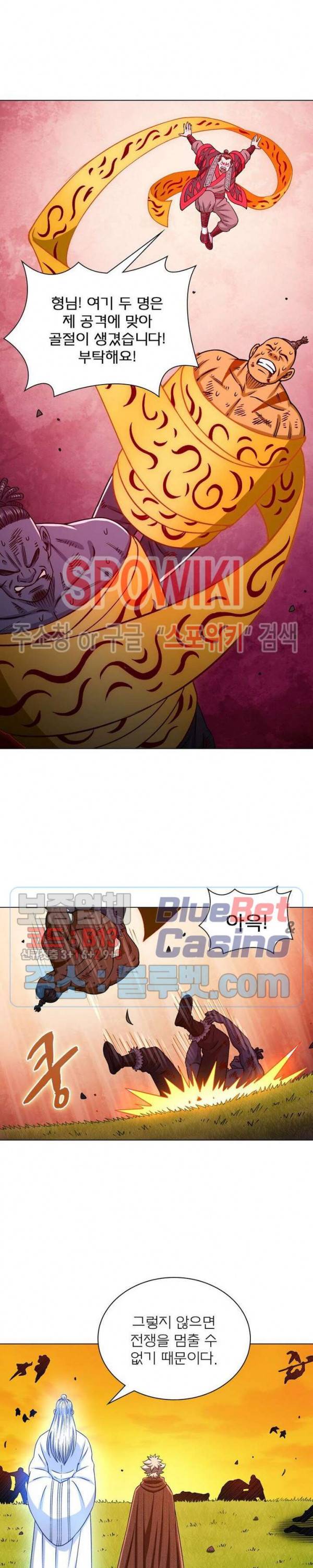 신으로 태어났습니다 320화 6