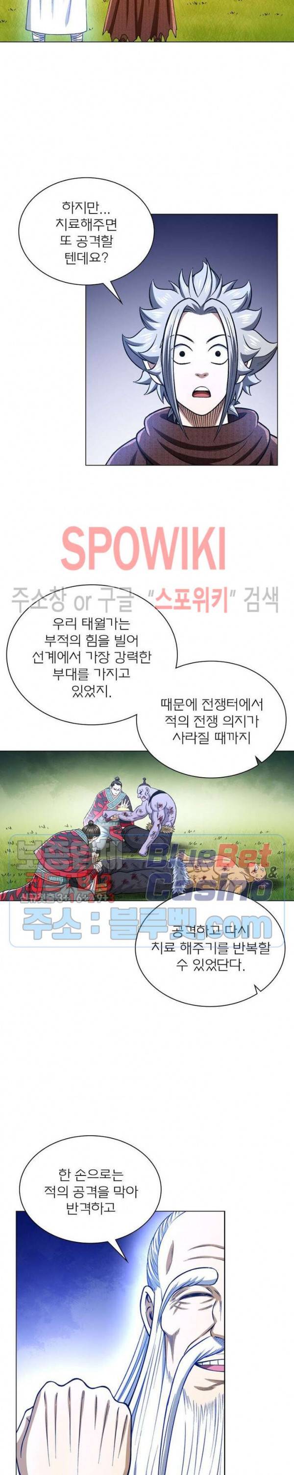 신으로 태어났습니다 320화 7