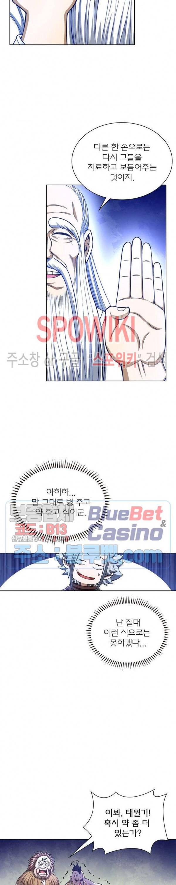 신으로 태어났습니다 320화 8