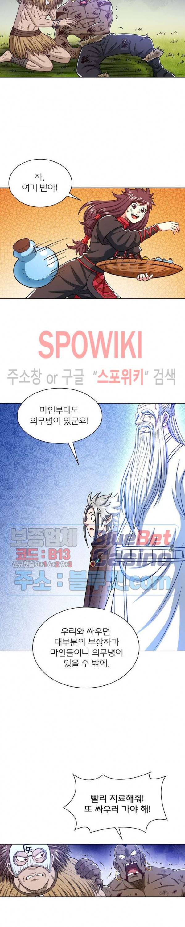 신으로 태어났습니다 320화 9
