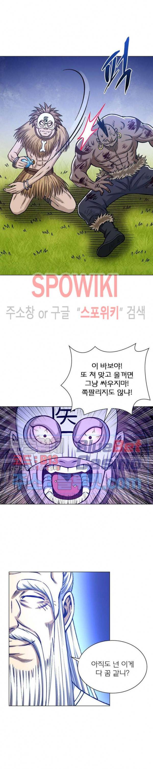 신으로 태어났습니다 320화 10