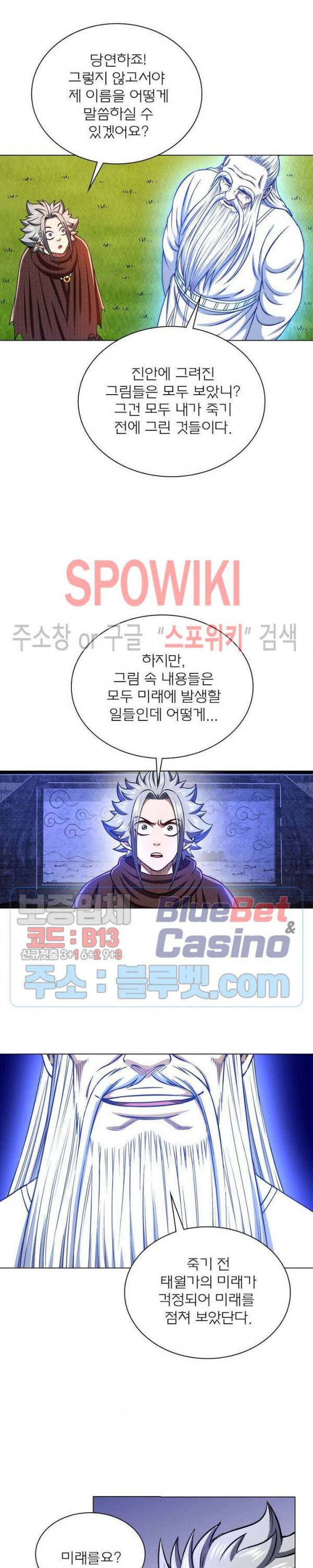 신으로 태어났습니다 320화 11