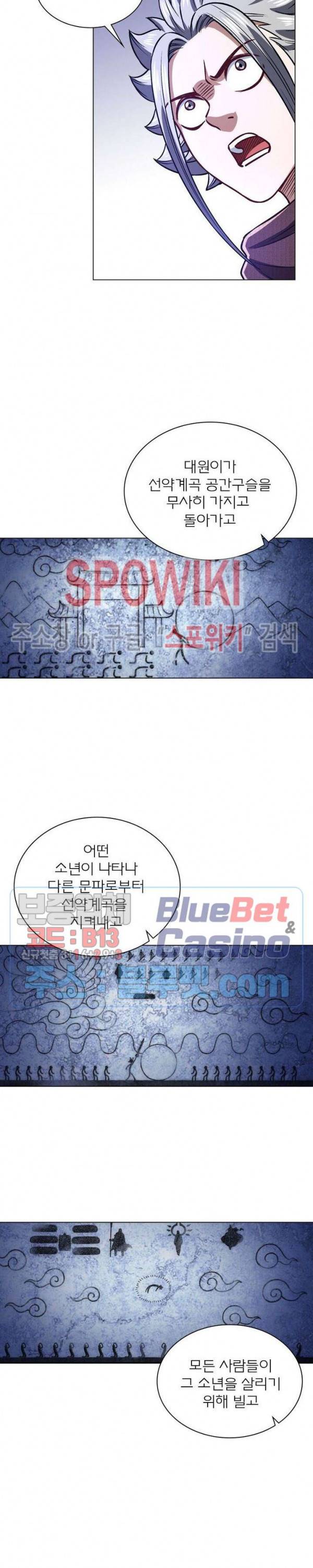 신으로 태어났습니다 320화 12