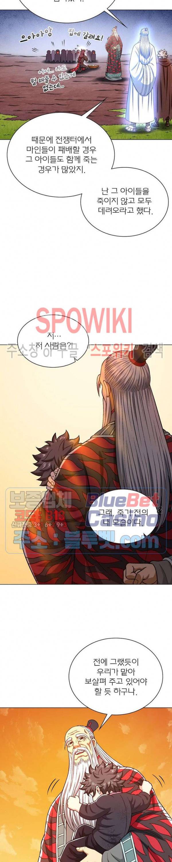 신으로 태어났습니다 320화 14