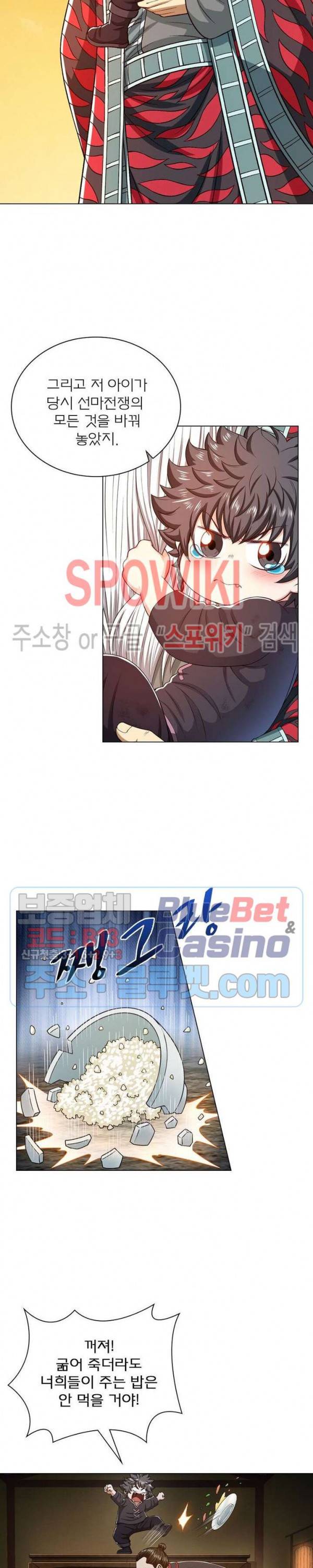 신으로 태어났습니다 320화 15