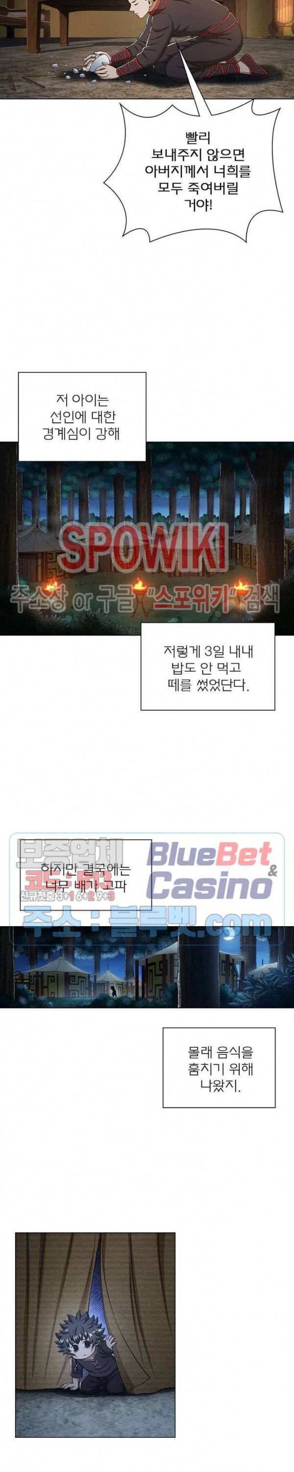 신으로 태어났습니다 320화 16