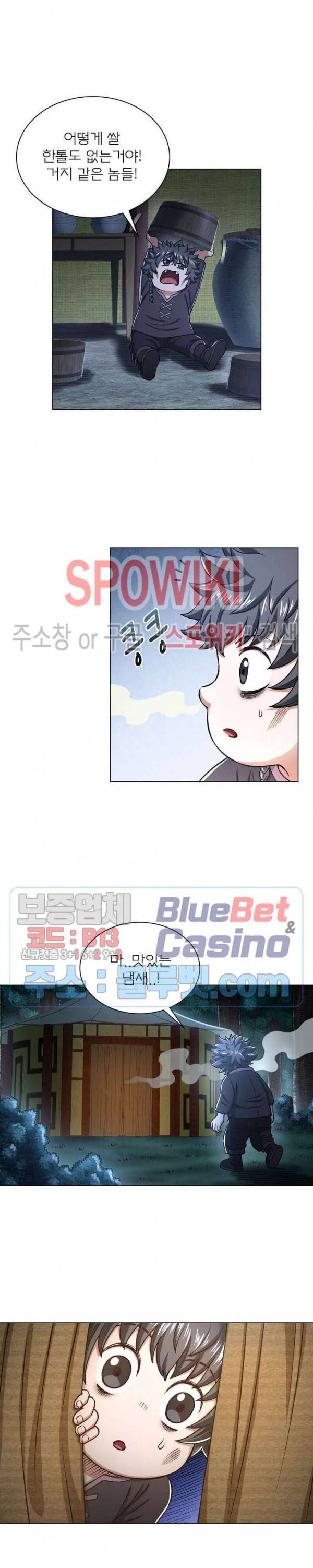 신으로 태어났습니다 320화 17