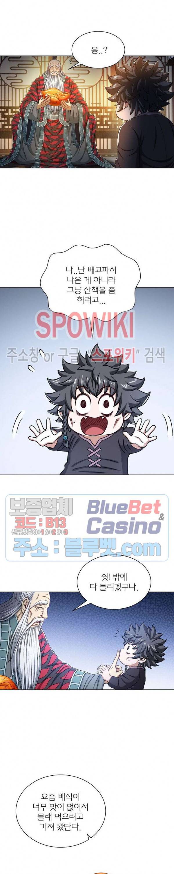 신으로 태어났습니다 320화 18