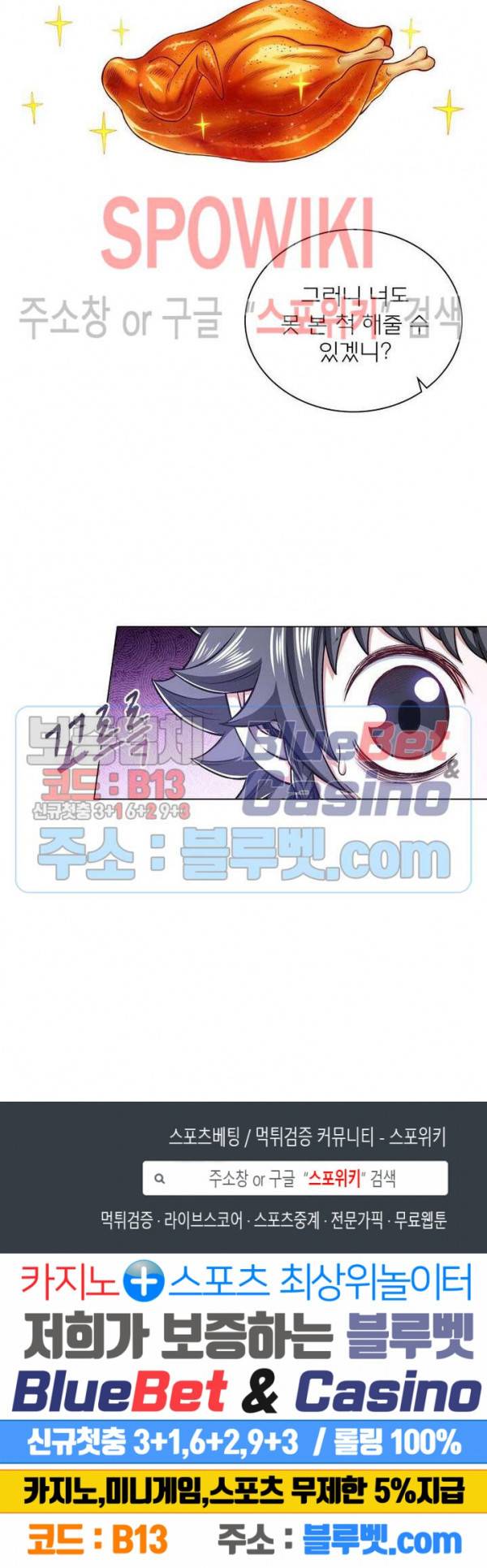 신으로 태어났습니다 320화 19