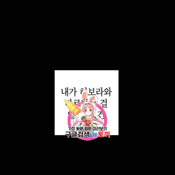 고개를 들어 달을 보라 12화 1