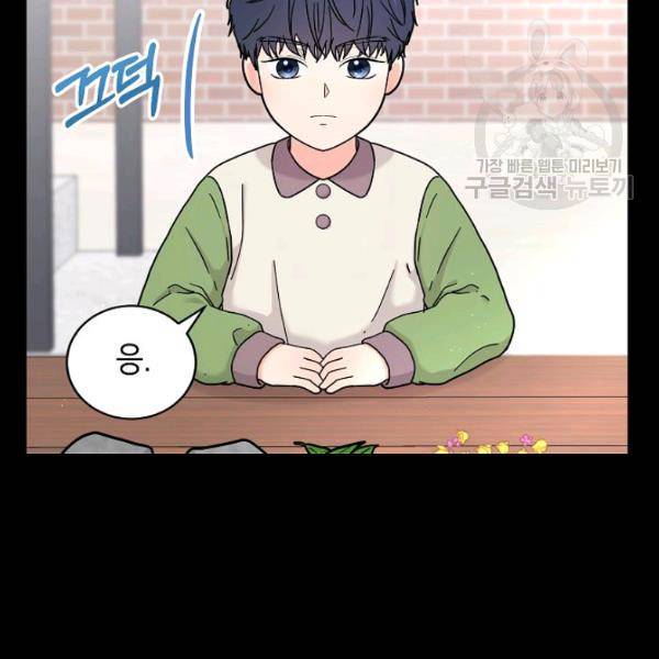 고개를 들어 달을 보라 12화 4