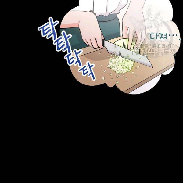 고개를 들어 달을 보라 12화 10