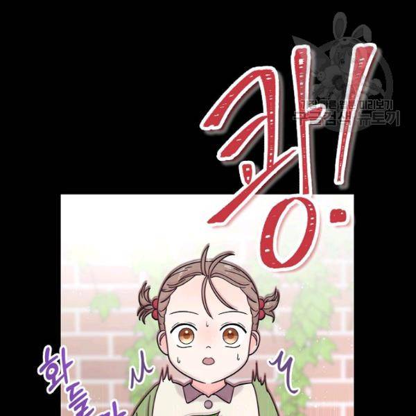 고개를 들어 달을 보라 12화 11