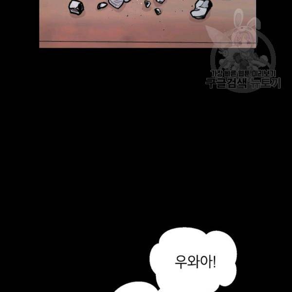고개를 들어 달을 보라 12화 15