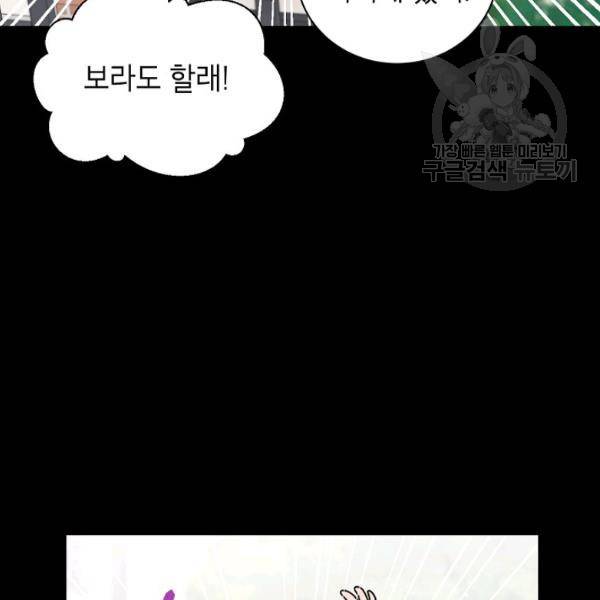 고개를 들어 달을 보라 12화 17