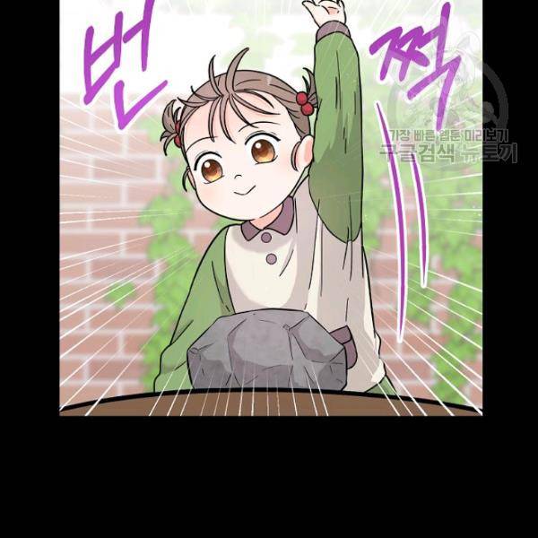 고개를 들어 달을 보라 12화 18