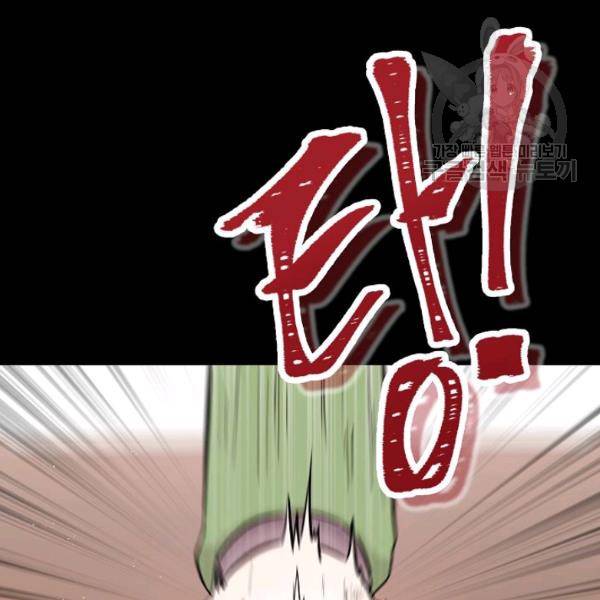 고개를 들어 달을 보라 12화 19