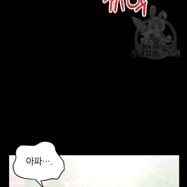 고개를 들어 달을 보라 12화 22
