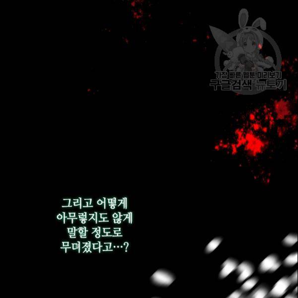 그녀를 꼬시는 101가지 방법 25화 8