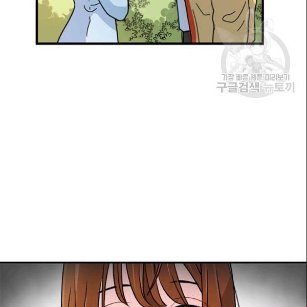 그녀를 꼬시는 101가지 방법 25화 16