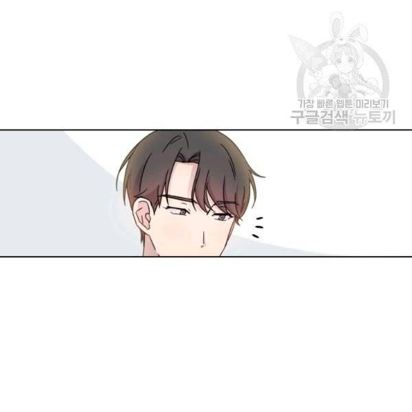 일상생활 가능하세요?(카카오) 33화 7