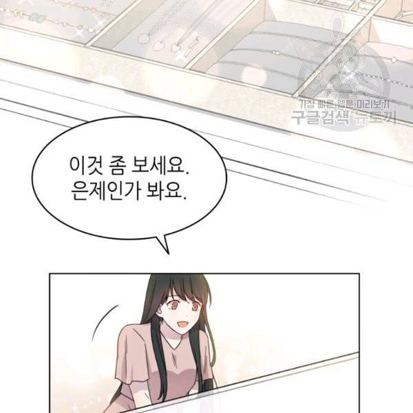 일상생활 가능하세요?(카카오) 33화 10