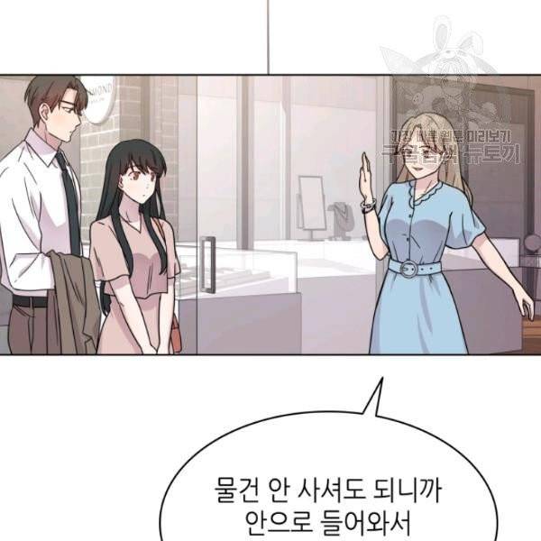 일상생활 가능하세요?(카카오) 33화 13