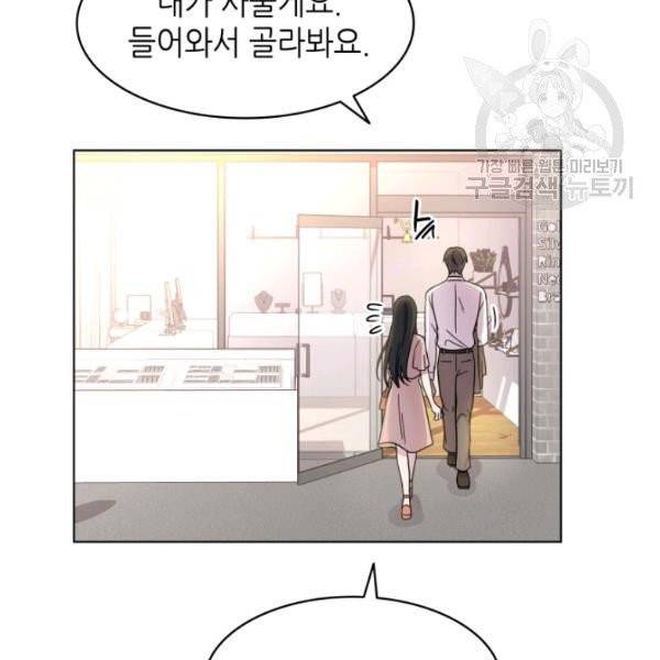 일상생활 가능하세요?(카카오) 33화 16