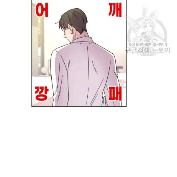 일상생활 가능하세요?(카카오) 33화 19
