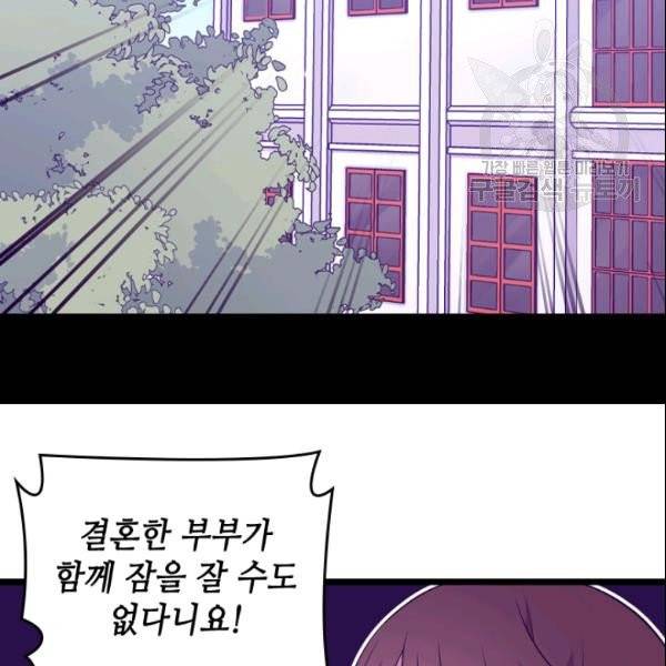 왕의 딸로 태어났다고 합니다 시즌4 80화 5