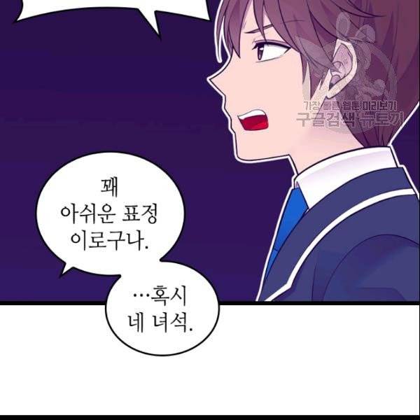 왕의 딸로 태어났다고 합니다 시즌4 80화 6