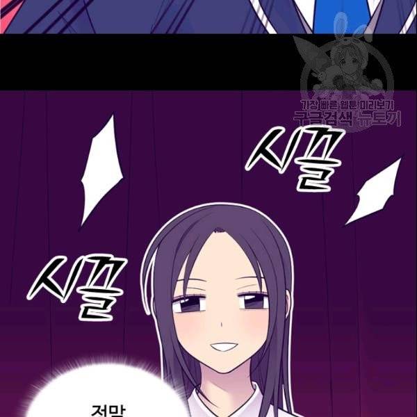 왕의 딸로 태어났다고 합니다 시즌4 80화 16