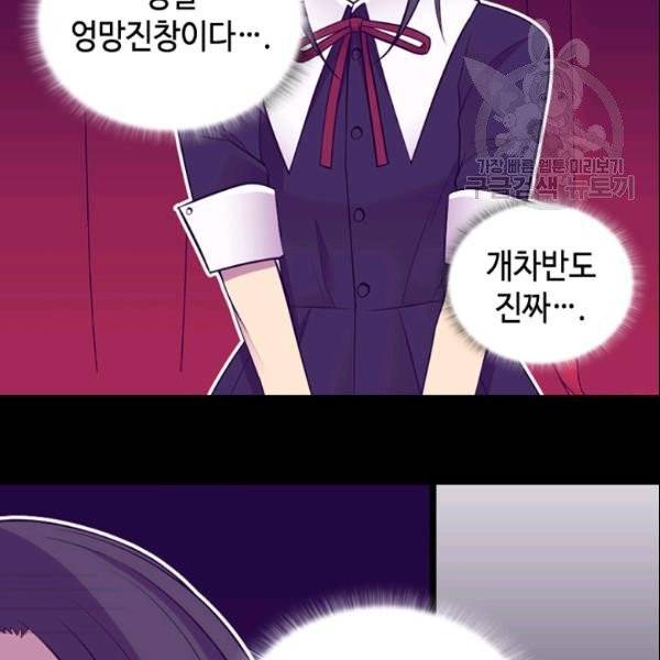 왕의 딸로 태어났다고 합니다 시즌4 80화 17