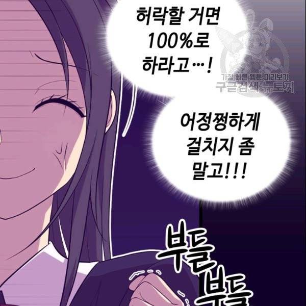 왕의 딸로 태어났다고 합니다 시즌4 80화 18