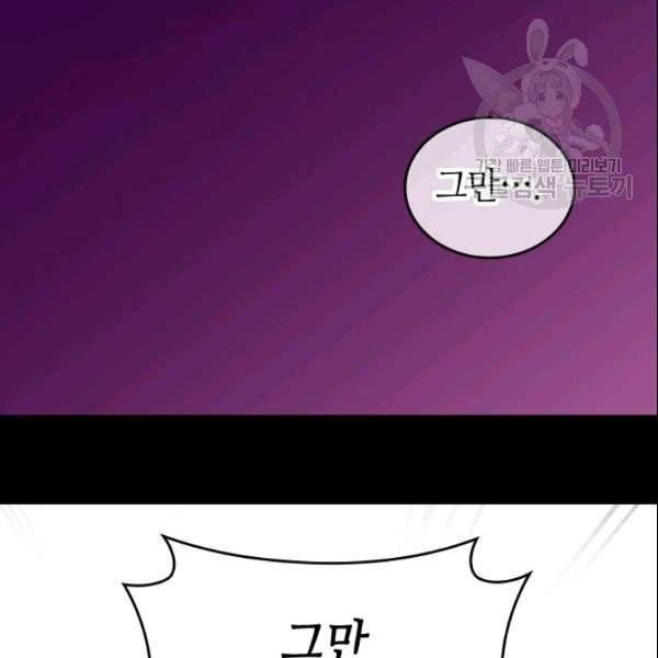 왕의 딸로 태어났다고 합니다 시즌4 80화 20