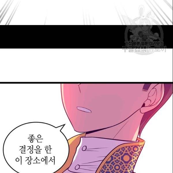 왕의 딸로 태어났다고 합니다 시즌4 80화 22