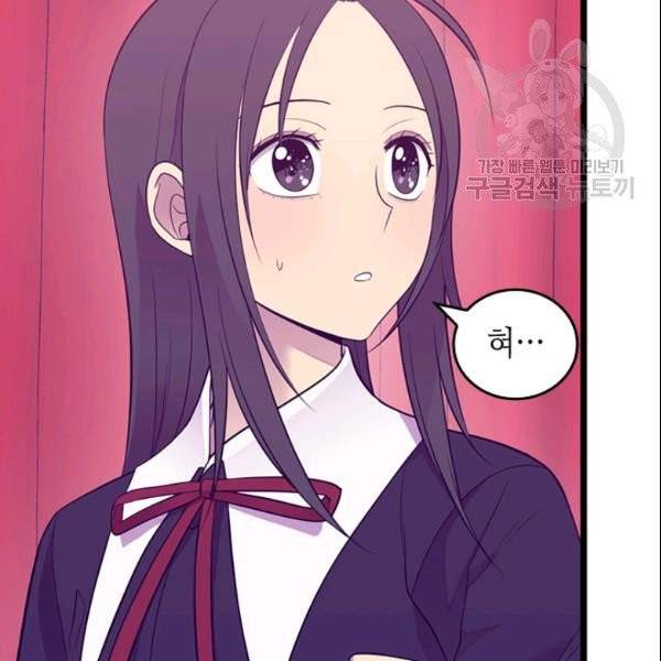 왕의 딸로 태어났다고 합니다 시즌4 80화 24