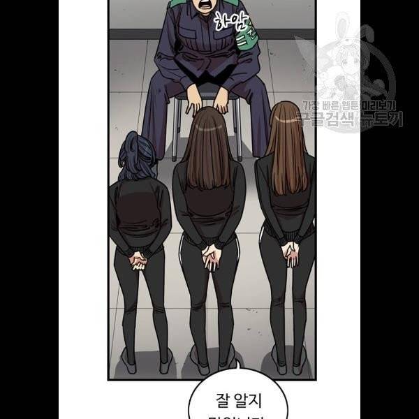 뷰티풀 군바리 282화 2
