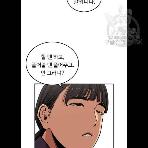 뷰티풀 군바리 282화 3