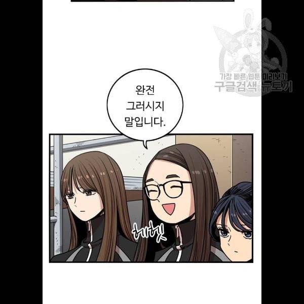 뷰티풀 군바리 282화 4