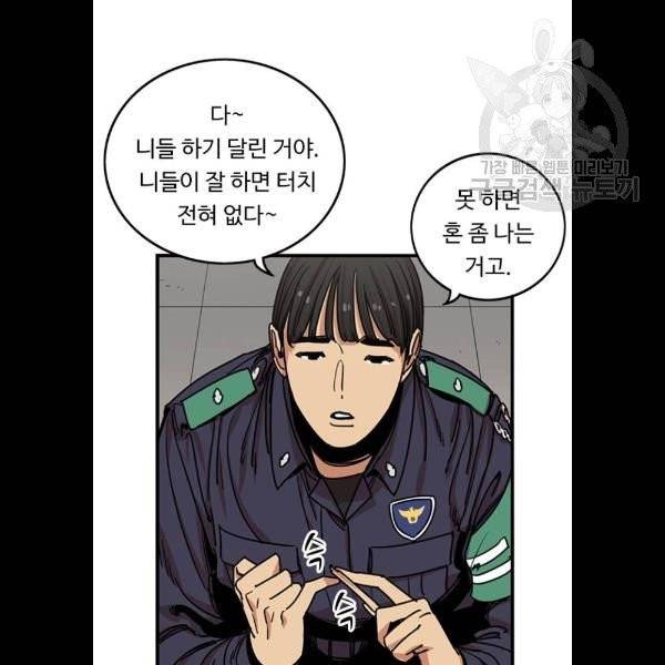 뷰티풀 군바리 282화 5